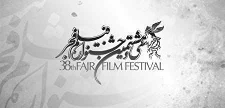افتتاحیه جشنواره فیلم فجر به دلیل کمک به سیل‌زدگان برگزار نمی‌شود/بهانه یا واقعیت؟