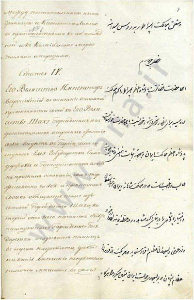 انتشار متن عهدنامه‌های گلستان و ترکمانچای بر مبنای نسخه روسی برای نخستین بار + عکس