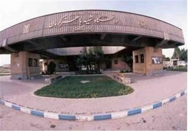 ارائه درخواست صدور مجوز فروش ملک دانشگاه شهید باهنر کرمان