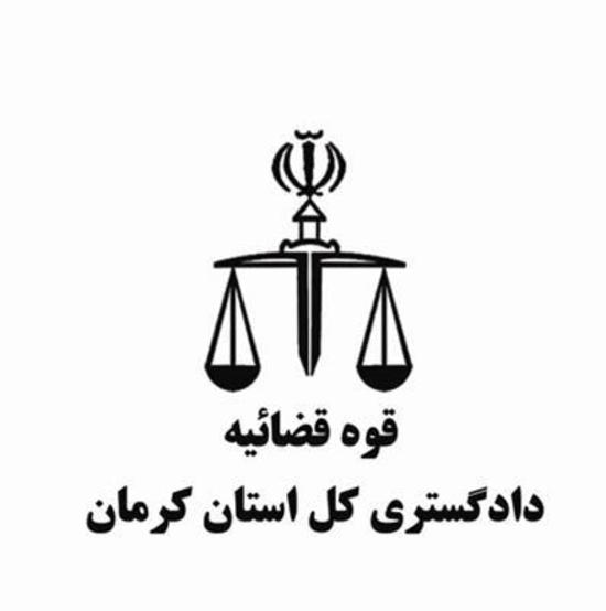 اختلاس ۲۳ میلیارد تومانی در تعاونی مسکن مهر بشری کرمان