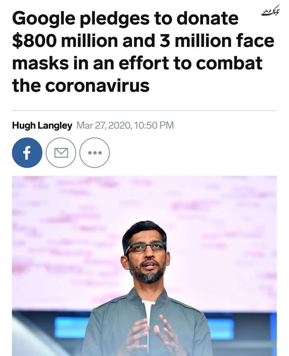شرکت گوگل ۸۰۰ میلیون دلار همراه با ۳ میلیون ماسک برای مبارزه با کرونا کمک می‌کند
