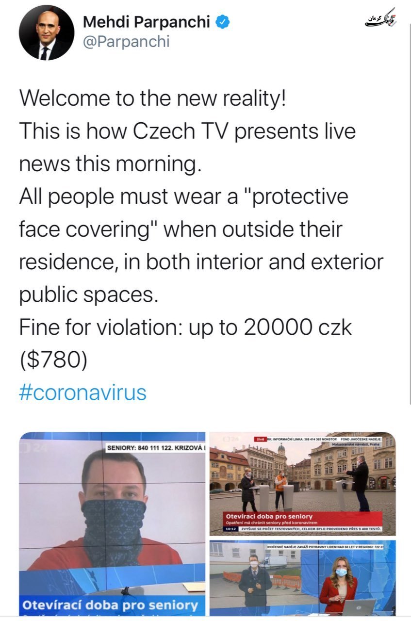 جریمه ۷۸۰ دلاری برای نزدن ماسک در جمهوری چک!
