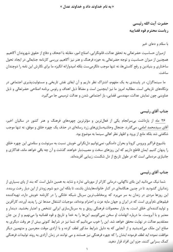 درخواست سینماگران ایرانی برای آزادی ⁧«سید محمد امامی»⁩ متهم پرونده فساد ⁧بانک سرمایه⁩ و ⁧صندوق ذخیره فرهنگیان!