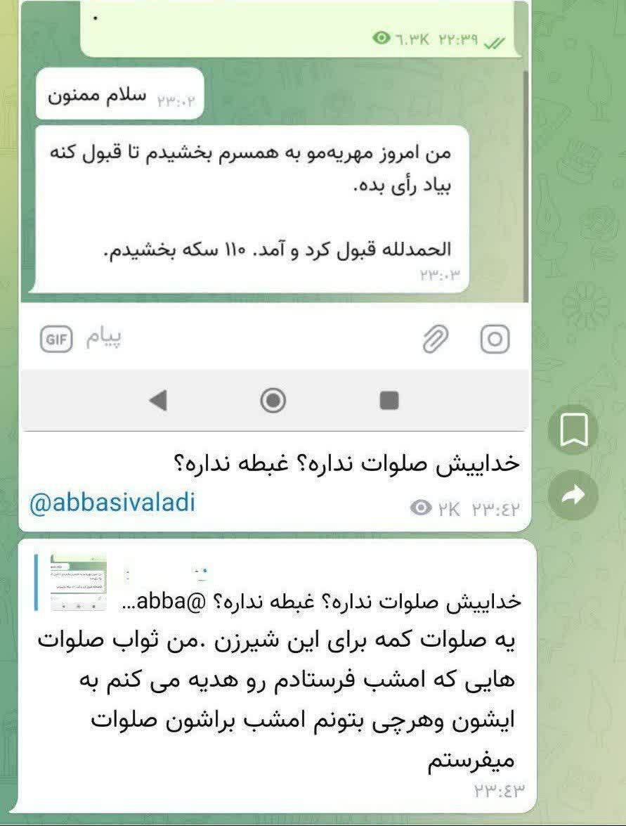 مهرم حلال؛ بیا رای بده!