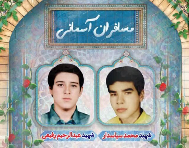بعد از سه دهه انتظار، دو شهید دفاع مقدس در فارس شناسایی شدند