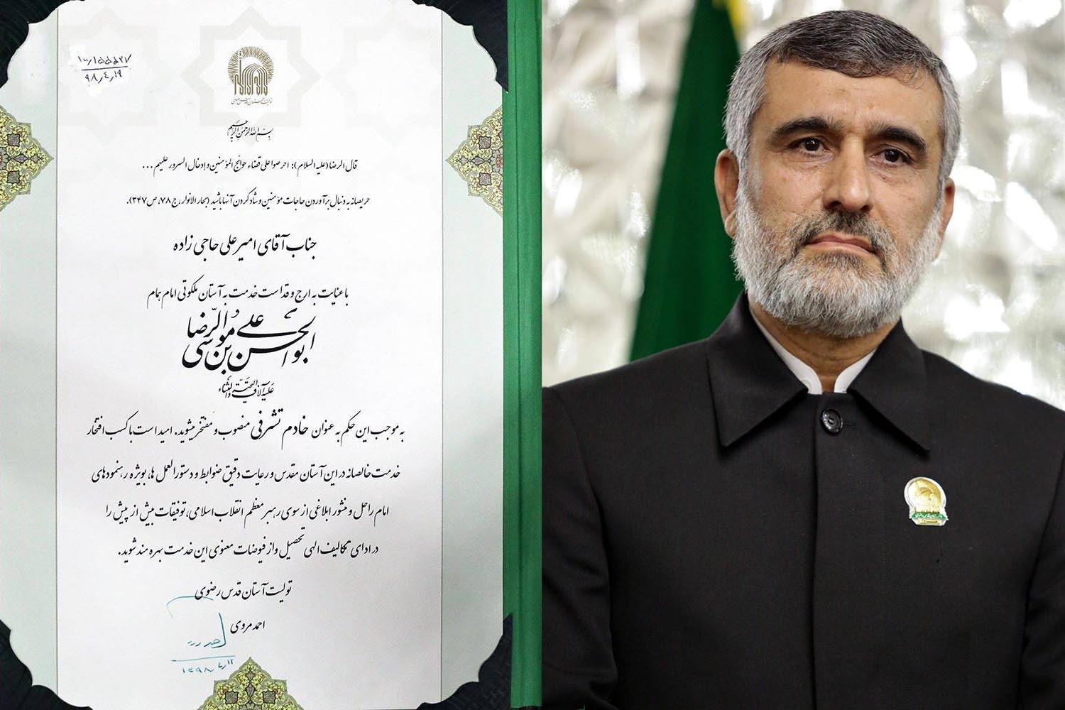 انتشار متن و تصویر حکم خادمی سردار شهید امیرعلی حاجیزاده