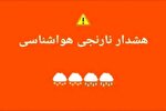 آماده‌باش در پی بارش شدید باران و برف