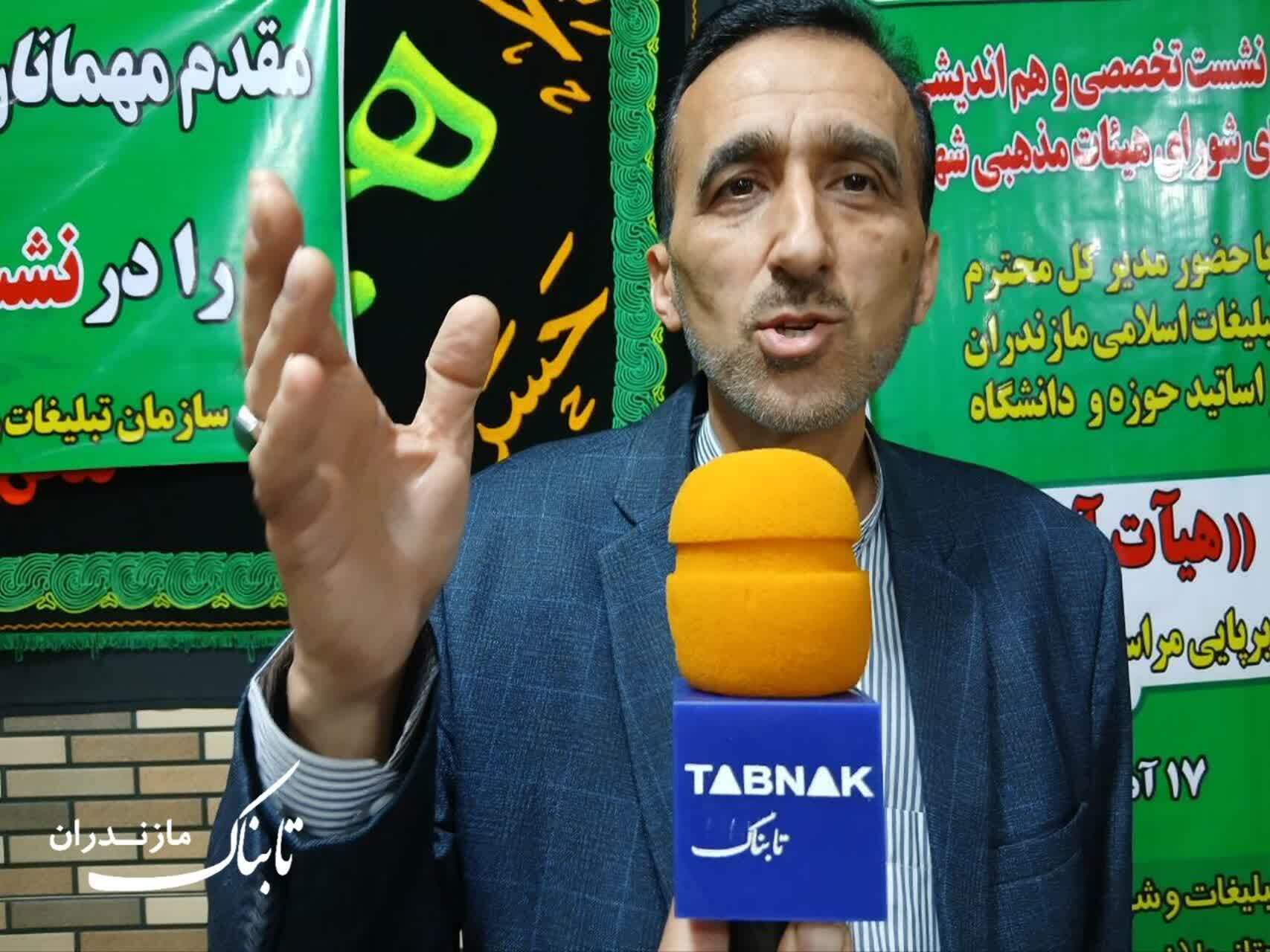 گردهمایی سراسری شورای هیأت مذهبی مازندران در امام&zwnj;زاده عباس ساری