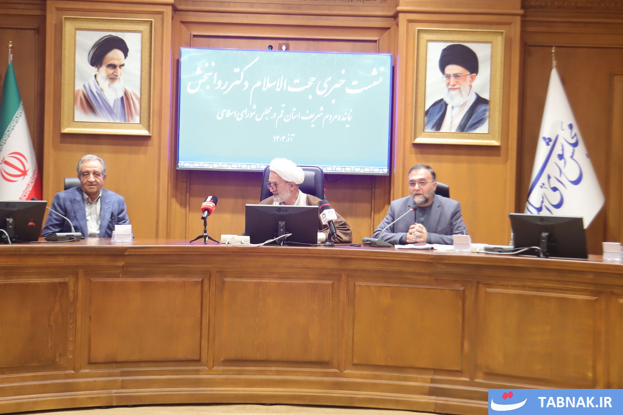 عکس: نشست خبری نماینده مردم قم در مجلس در آستانه روز مجلس